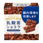 ロッテ／「乳酸菌ショコラ」が機能性表示食品に