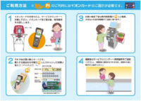 イオン、マックスバリュ西日本／セルフスキャンで会計できる新システム導入