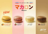 マクドナルド／マックカフェで「マカロン ショコラオレンジ」発売