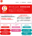 ヨークマート／埼玉県桶川市「下日出谷店」10月13日に閉店