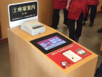 スシロー／有楽町に都市型店舗「自動案内・オートウェイター」導入