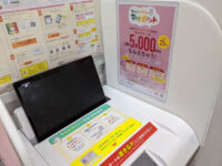 ビックカメラ／「マイナポイント」予約・申込サポート、店頭に端末設置