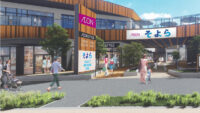 イオンそよら／2023年度までに首都圏・大阪・名古屋に10店舗開業へ