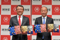 湖池屋／新型コロナで変化する食に対応したスナック菓子を発売