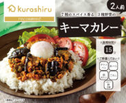 日本アクセス／クラシルの人気レシピを「冷凍ミールキット」に