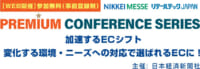 選ばれるECのポイント／アプリ活用、AIキャンペーン、D2C解説4月12日無料開催
