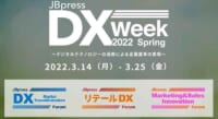 ベイシア、ツルハ、資生堂登壇／DXによる企業変革を解説3月14日～25日開催