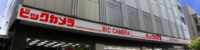 ビックカメラ／5月に「JR京都駅店」を閉店