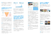 カンリー／自動車小売業界のGoogleマップ活用事例を無料公開
