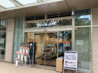 ブックオフ／東京・白金に「BOOKOFF総合買取窓口 白金ザ・スカイ店」