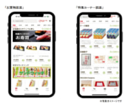 マミーマート／生鮮市場TOP北上尾店でネットスーパー開始
