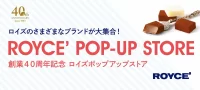 いよてつ高島屋／「ロイズ創業40周年記念」ポップアップ店をオープン