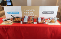 ウエルシア／顧客の要望でPB初の冷凍食品、肉餃子と炒飯を発売