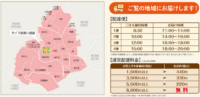 ライフ／東京都「目黒八雲店」でネットスーパー開始