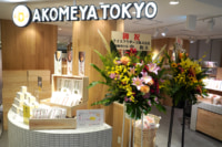 アコメヤ／「AKOMEYA TOKYO アトレ亀戸」オープン、1500品ラインアップ