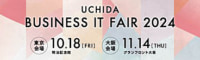 【PR】UCHIDAビジネスITフェア2024／ネスレ日本が2024年問題で講演、10／18東京、11／14大阪