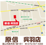 原信／富山市「呉羽店」11／20オープン、スギ薬局・セリア隣接