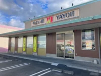 やよい軒／新ブランドイメージ滋賀県1号店「草津駒井沢店」改装オープン