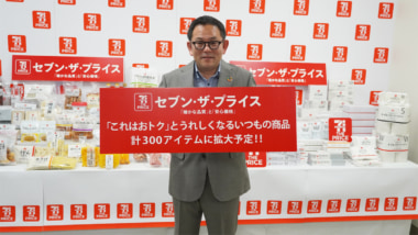 セブン＆アイ／低価格PB「セブン・ザ・プライス」20品目発売、売上20％増目指す