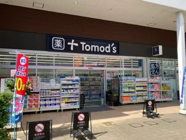 トモズ／東京都「Emio東久留米店」リニューアル、雑貨・シートマスクなど品数拡大