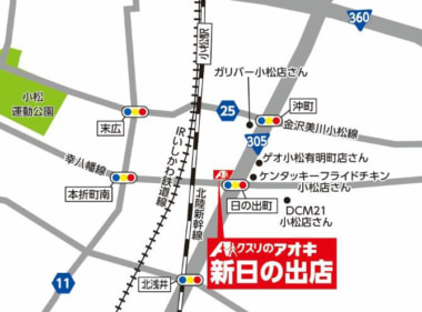 クスリのアオキ／石川・岐阜・滋賀県に計3店舗4／9オープン