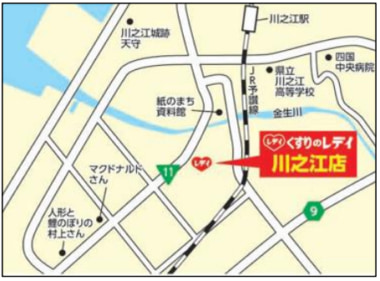 くすりのレデイ／愛媛県四国中央市に「川之江店」オープン、ワッツウィズ併設