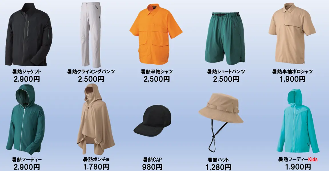 ワークマン