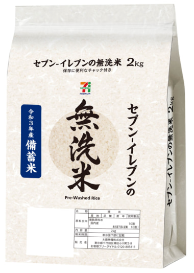 セブンイレブン／備蓄米の販売店舗を拡大、7／5から埼玉・静岡・宮城・滋賀など